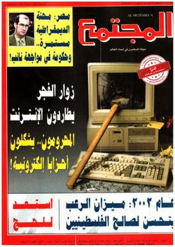 المجتمع التربوي العدد 1535
